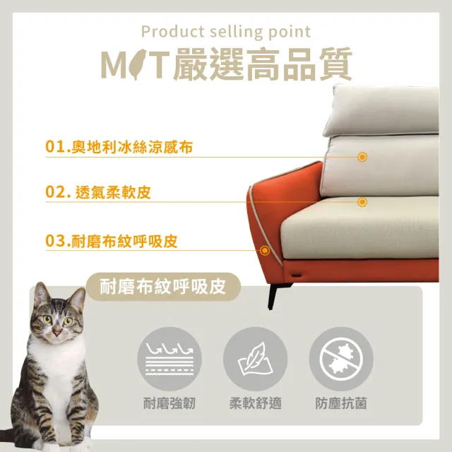 【IHouse】品克 爆Q頭枕+椅墊滑軌 2人座獨立筒沙發 奧地利涼感布+貓抓皮(可拆洗)