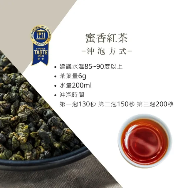 【iTQi 定迎】東方美人 蜜香西施茶 50g(外交部指定專用國禮茶)
