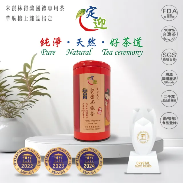 iTQi 定迎】東方美人蜜香西施茶50g(外交部指定專用國禮茶) - momo購物