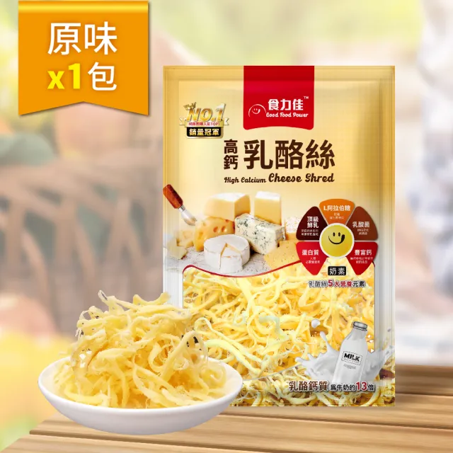 【長榮生醫】L-阿拉伯糖高鈣乳酪絲-超值12包組(原味6包+蜂蜜6包/乳酪絲/零食)