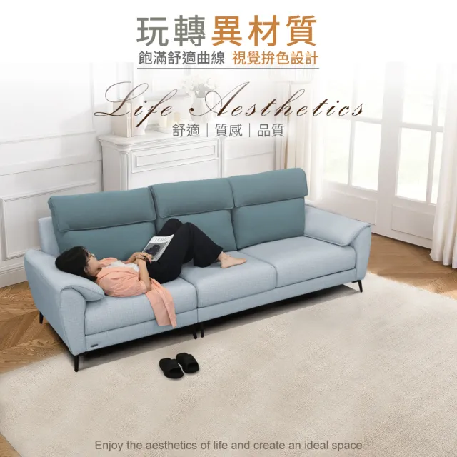 【IHouse】露西 奧地利涼感布+耐磨貓抓皮獨立筒沙發(4人座)
