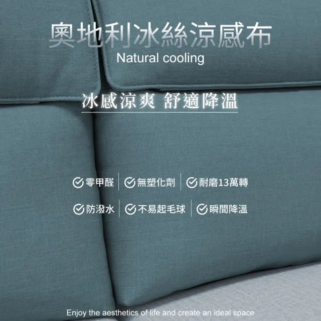 【IHouse】露西 奧地利涼感布+耐磨貓抓皮 獨立筒沙發(3人+腳椅)