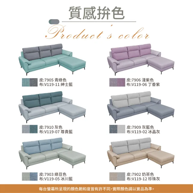 【IHouse】露西 奧地利涼感布+耐磨貓抓皮 獨立筒沙發(3人+腳椅)