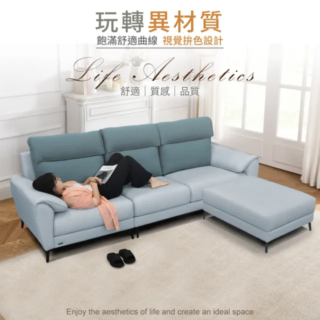 【IHouse】露西 奧地利涼感布+耐磨貓抓皮 獨立筒沙發(4人+腳椅)