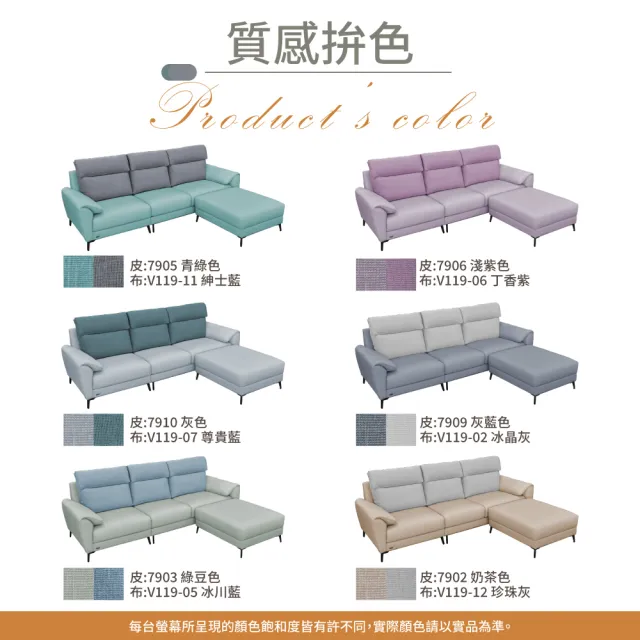 【IHouse】露西 奧地利涼感布+耐磨貓抓皮 獨立筒沙發(4人+腳椅)