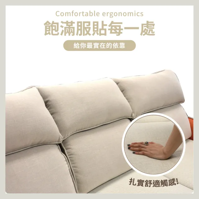 【IHouse】品克 爆Q頭枕+椅墊滑軌 3+腳獨立筒沙發 奧地利涼感布+貓抓皮 L型(可拆洗)