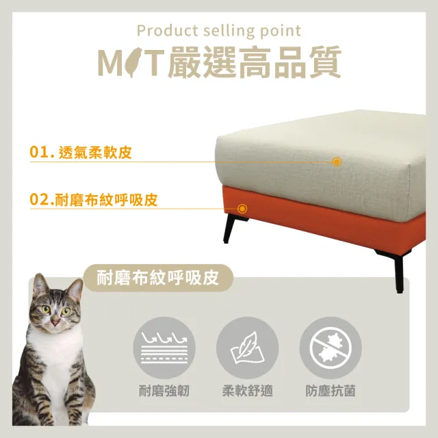 【IHouse】品克 臺疆6萬轉貓抓皮 大沙發腳椅(沙發腳椅)