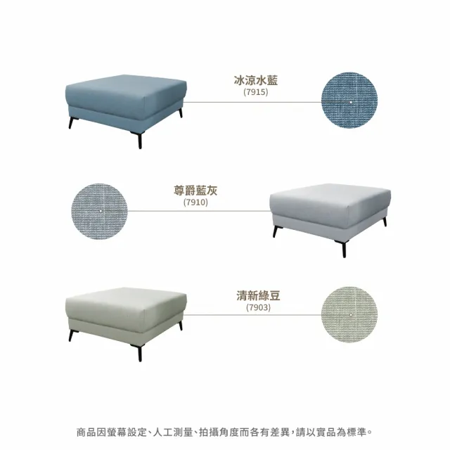 【IHouse】品克 臺疆6萬轉貓抓皮 大沙發腳椅(沙發腳椅)