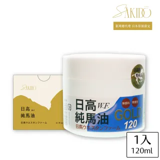 【北海道日高】日高W.F.純馬油GOLD(日本原裝進口)