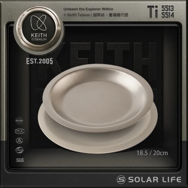 【Keith】鎧斯鈦圓形餐盤 20cm/18.5cm Ti5513 Ti5514(鈦餐盤點心盤 平底淺盤 露營碟盤 深盤純鈦圓盤)