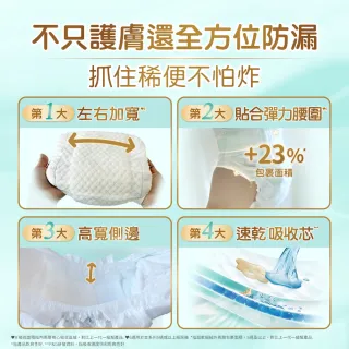 【幫寶適】一級幫新生彌月禮盒(S56片x1+M54片x2)  嬰兒紙尿褲/尿布 新生兒禮盒(送禮不出錯)