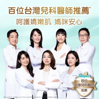 【幫寶適】一級幫新生彌月禮盒(S56片x1+M54片x2)  嬰兒紙尿褲/尿布 新生兒禮盒(送禮不出錯)