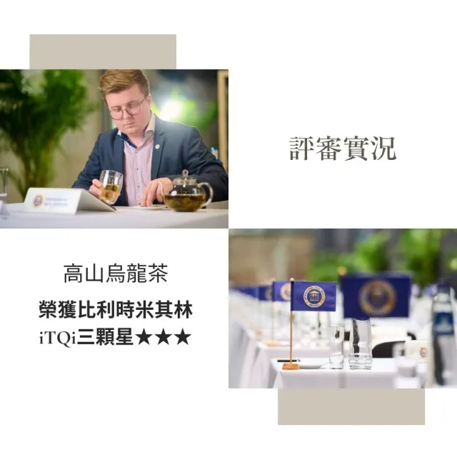 【iTQi 定迎】高山烏龍茶150g(烏龍茶)