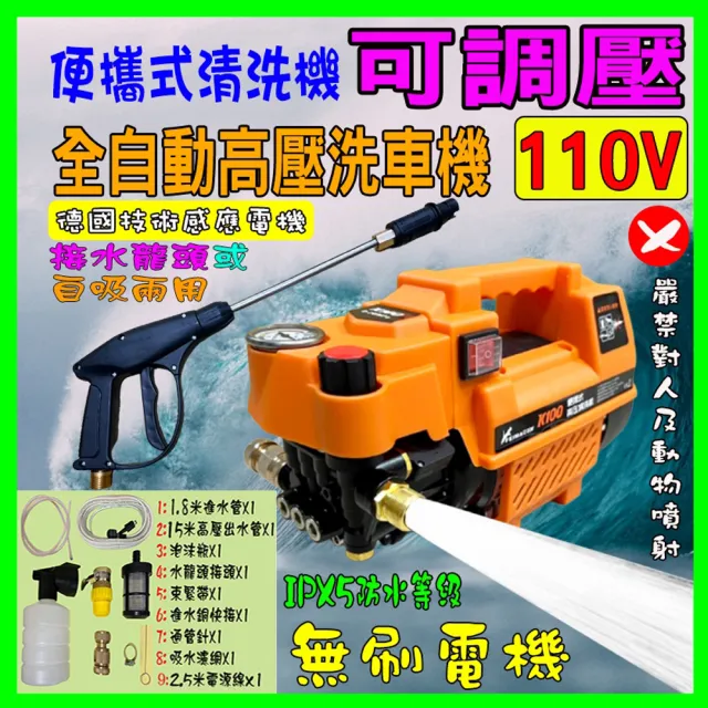 【一本店鋪】7號洗冷氣套裝組+K100高壓清洗機(洗車機 洗地機 疏通水管 洗冷氣 洗洗衣機)
