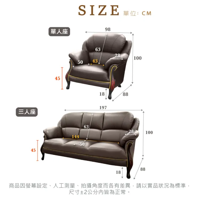 【IHouse】台灣製法式古典高背 進口半牛皮獨立筒沙發 1+3人座