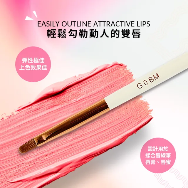 【Galatea葛拉蒂】金顏短柄系列 G0BM 貂毛唇刷(彩妝刷具/刷具/唇彩刷/化妝刷)