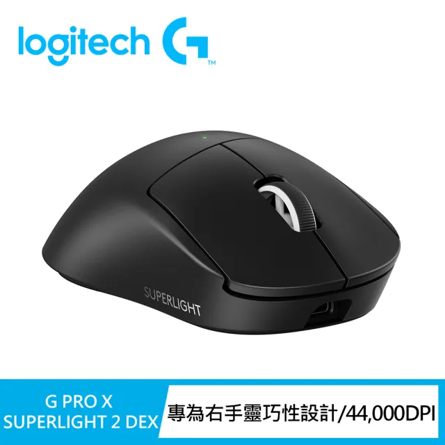 【Logitech G】PRO X Superlight 2 DEX無線輕量化電競滑鼠(黑)