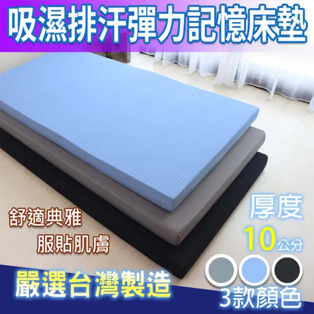 【BEARBED 熊棉】樂活吸濕排汗記憶床墊厚度10cm 單人加大3.5尺(\原“LOHAS樂活家居”/折疊床/可收納/舒適)