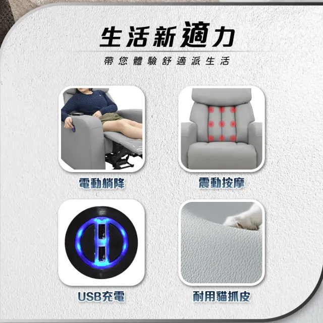 【IHouse】富士山 立體支撐坐感 電動躺降+按摩+USB 貓抓皮沙發/休閒椅/單人躺椅