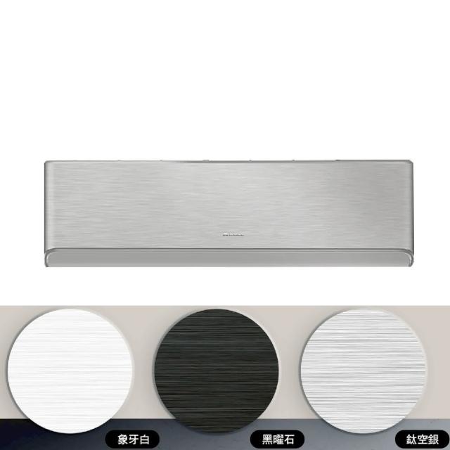 【GREE 格力】變頻冷暖分離式冷氣11坪鈦空銀(GAR-72HO-GAR-72HIS)