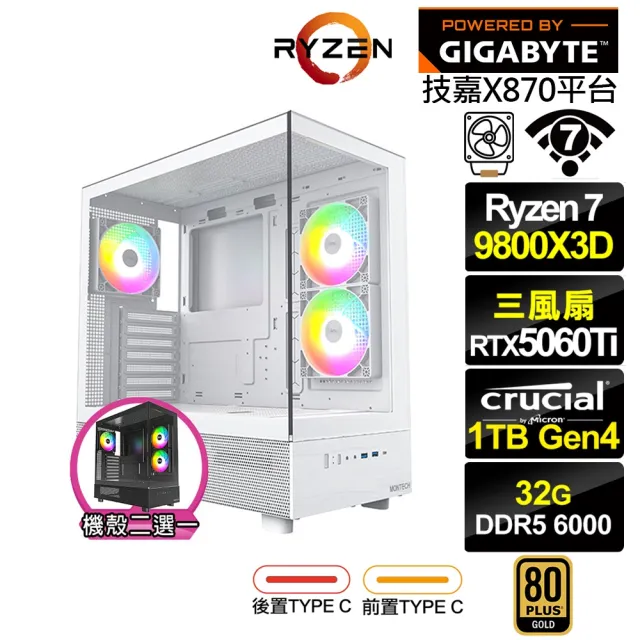 【技嘉平台】R7八核GeForce RTX 5060 Ti{洛基K6FC}電競電腦(R7 9800X3D/X870/32G D5/1TB/WIFI)