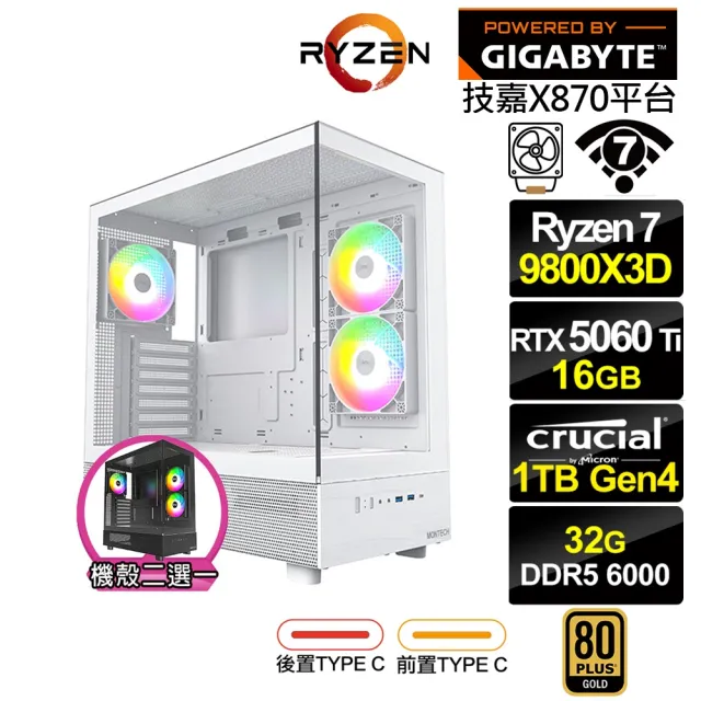【技嘉平台】R7八核GeForce RTX 5060 Ti 16G{洛基K75C}電競電腦(R7 9800X3D/X870/32G D5/1TB/WIFI)