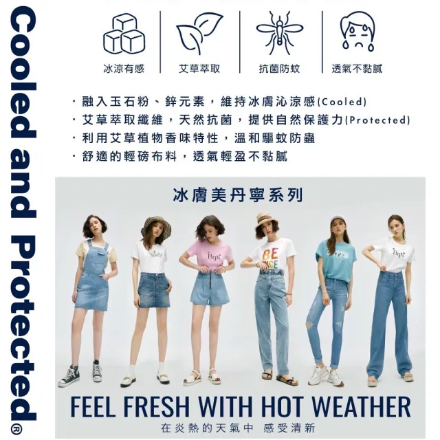 【BRAPPERS】女款 冰膚美丹寧系列-冰膚美高腰微彈大直筒褲(卡其)