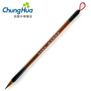 【中華筆莊】純狼毫系列-大中小楷(書法 毛筆)