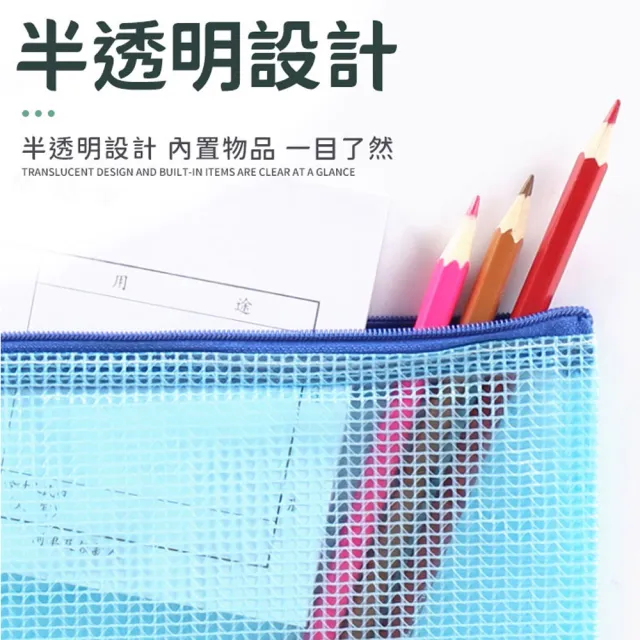 【同闆購物】防水資料袋 A6-十入組(防水資料夾/資料夾/文件夾/拉鍊袋/網格收納袋/防水夾鏈袋/資料袋)