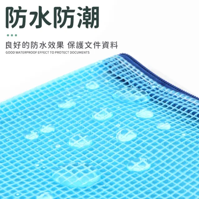 【同闆購物】防水資料袋 A6-十入組(防水資料夾/資料夾/文件夾/拉鍊袋/網格收納袋/防水夾鏈袋/資料袋)