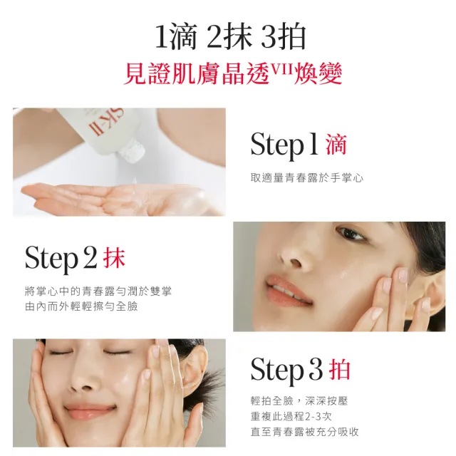 【SK-II官方直營】青春寵愛禮盒組(青春露230ml/抗衰保濕精華液優惠套組/臉部保養)