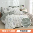 【HOYACASA  禾雅寢具】MOMO網路獨家 60支抗菌天絲兩用被床包四件組(雙人/加大多款任選 速達)