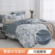 【HOYACASA  禾雅寢具】MOMO網路獨家 60支抗菌天絲兩用被床包四件組(雙人/加大多款任選 速達)