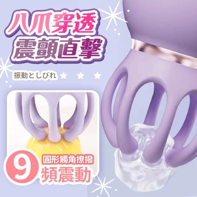 三代小章魚｜吸吮震動按摩器(跳蛋 吸吮器 情趣用品 情趣職人)