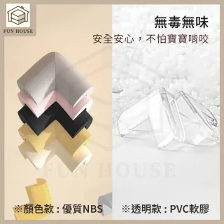 【FUN HOUSE】L型防撞護角-16入組(嬰兒防撞 桌角保護貼 防撞墊 安全防撞角 桌角保護套 防撞護角)