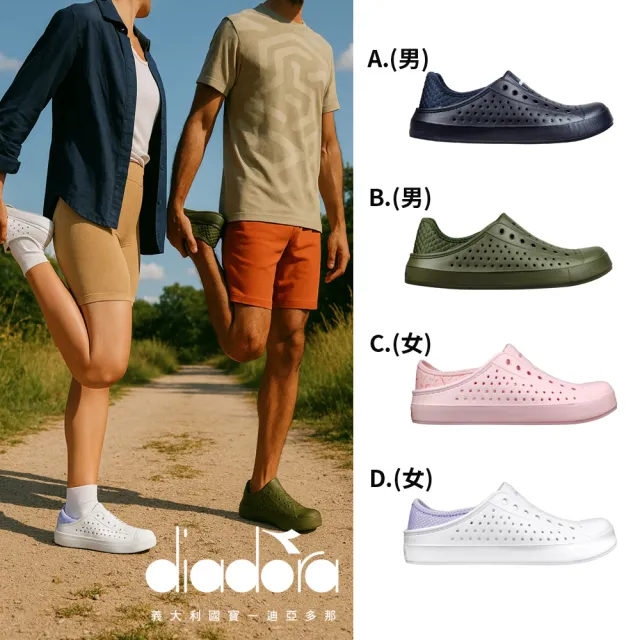 【DIADORA】男女款 洞洞鞋 拖鞋 休閒鞋 輕量 透氣 防水鞋(多款任選)