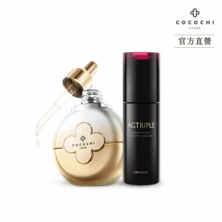 【cocochi】AG極緻奢養精華液+凝時之璨煥能精華(奢養精華液40ml+煥能精華30ml)