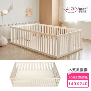 【Alzipmat】兒童遊戲場組合-不含地墊(SG系列240x140CM)