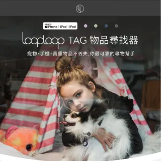 2入組【LOOPLOOP】Tag 物品尋找器 全球定位防丟追蹤器 AT-10(支援 Apple Find my)