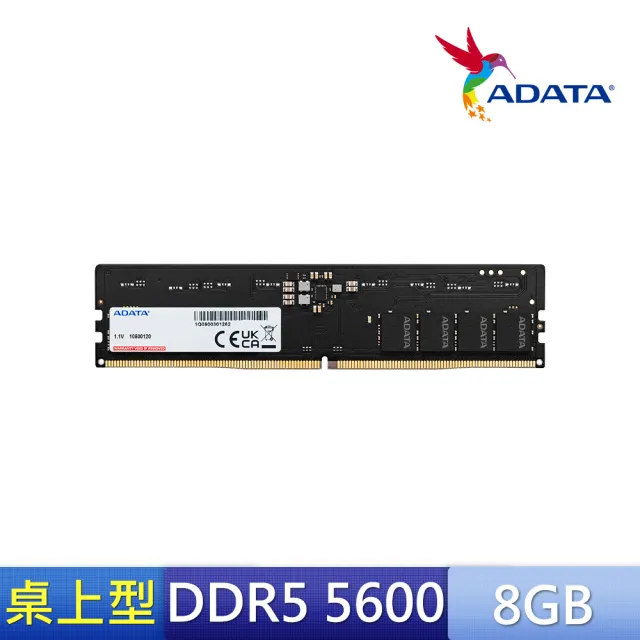 【ADATA 威剛】DDR5 5600 8GB 桌上型記憶體 (AD5U56008G-S)
