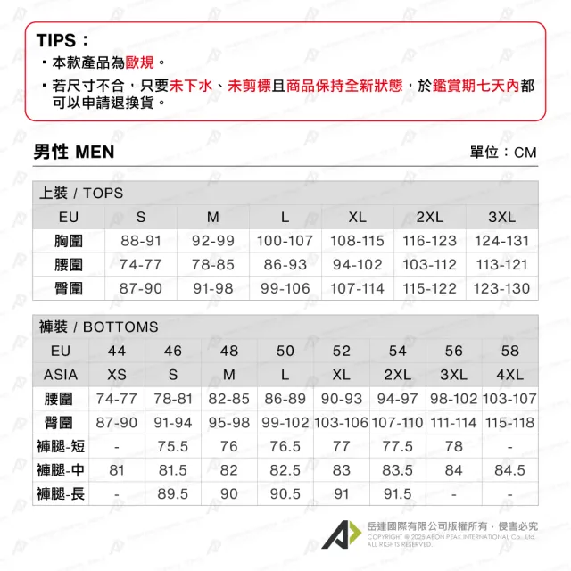 【Mammut 長毛象官方直營】Hiking V Pants Men 防曬彈性健行長褲 深沼澤綠 男款 #1022-02520