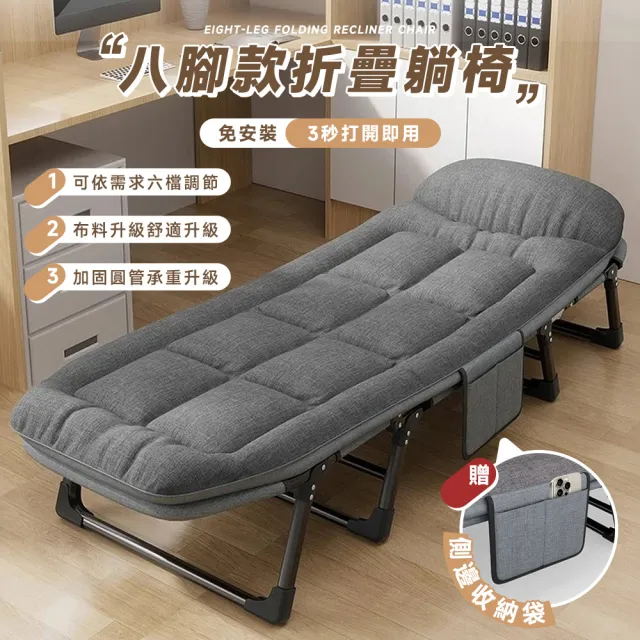【Ashley House】絕穩升級-八腳支撐6段式調節耐重躺椅(午休床 折疊床 行軍床 陪護床 戶外 露營 躺椅)