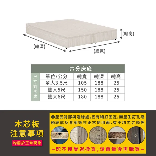 【ASSARI】雙人5尺日系房間組二件-插座床片+6分床底