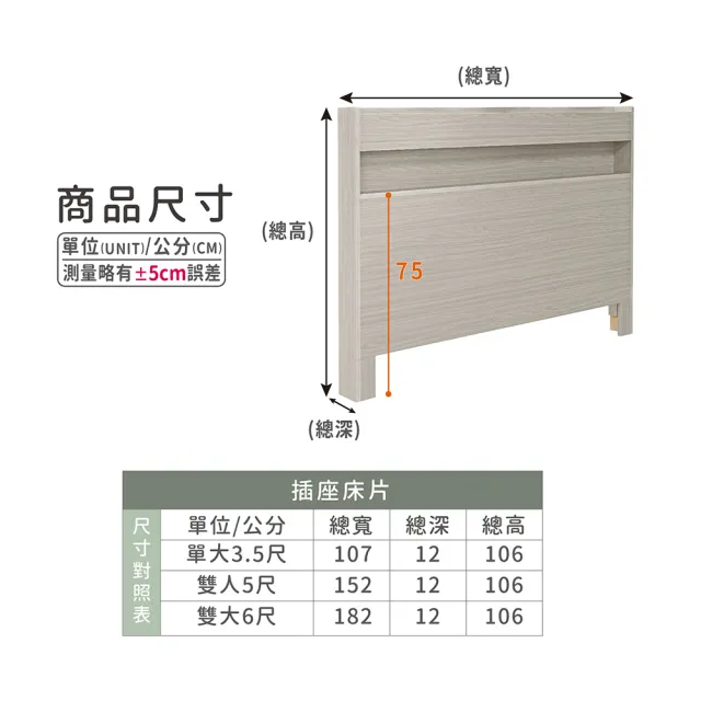 【ASSARI】雙人加大6尺日系房間組二件-插座床片+3分床底