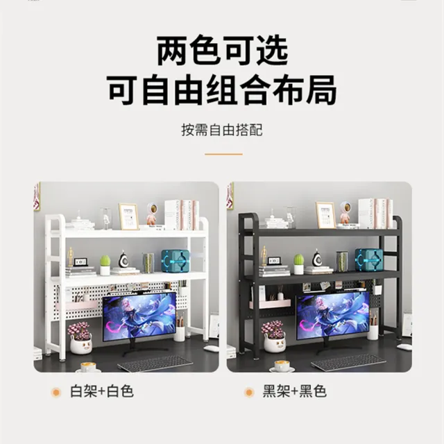 【小不記】寬90CM多功能碳鋼桌面置物架 層板可調收納架(桌上置物架 層架 電腦桌收納架 書架 收納 洞洞板)