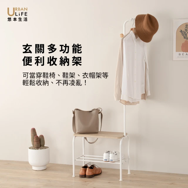 多功能衣帽架