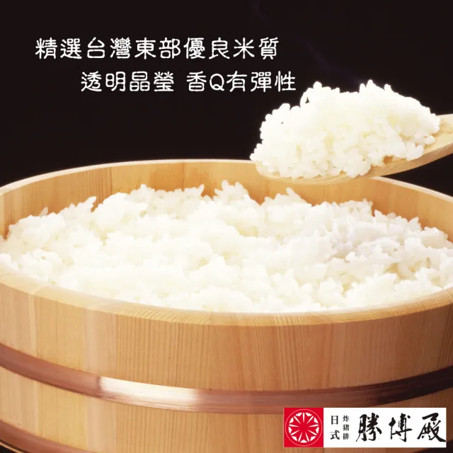 【勝博殿】精選雙人餐 - 元祖豬排卷套餐A+腰內豬排套餐+炸野菜+冰紅茶x2(平假日通用)