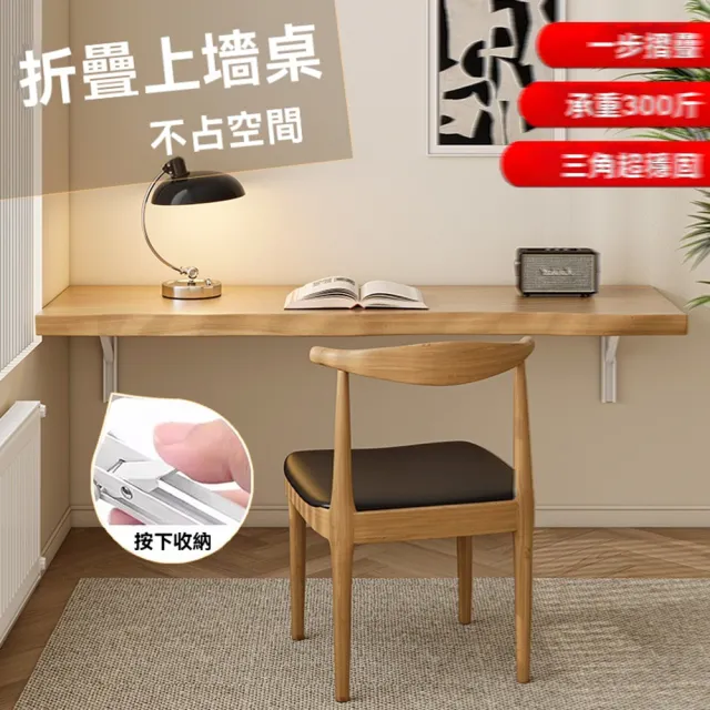 【H漫麗莎家具店】壁掛置物架 實木置物架 牆壁收納架 折疊桌  墻桌(100*45*5cm送3支架 可折疊 預售15天)