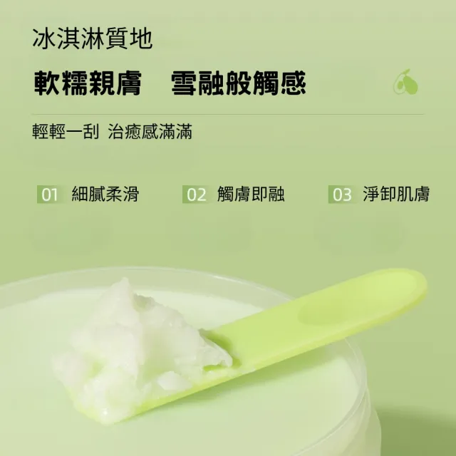 尋美密笈牛油果淨柔卸妝膏 100g-3入組(卸妝膏 牛油果精華 卸妝 清潔 毛孔 污垢)