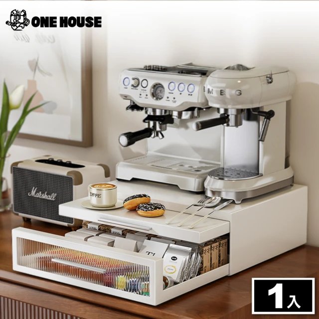 【ONE HOUSE】可延伸作業空間-美拉廚房雙層電器抽屜式 工作台-42cm(抽屜電器架/咖啡機架/雙層工作台)